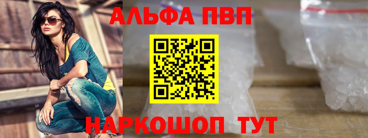 Альфа ПВП VHQ Губаха