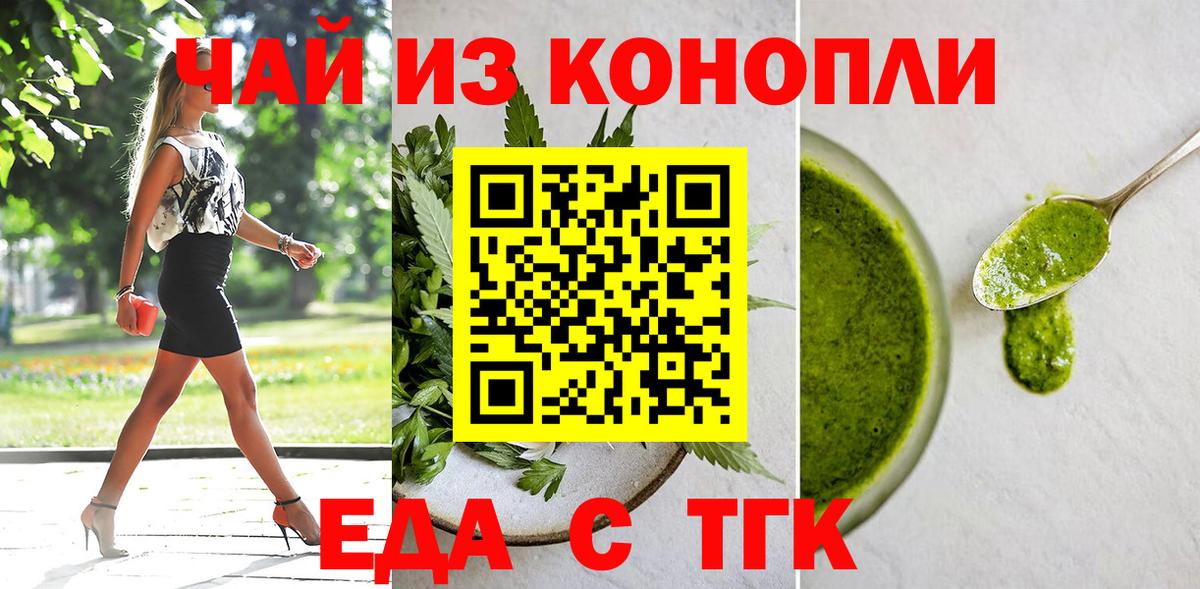 Печенье с ТГК конопля  Вход с VPN  Губаха 