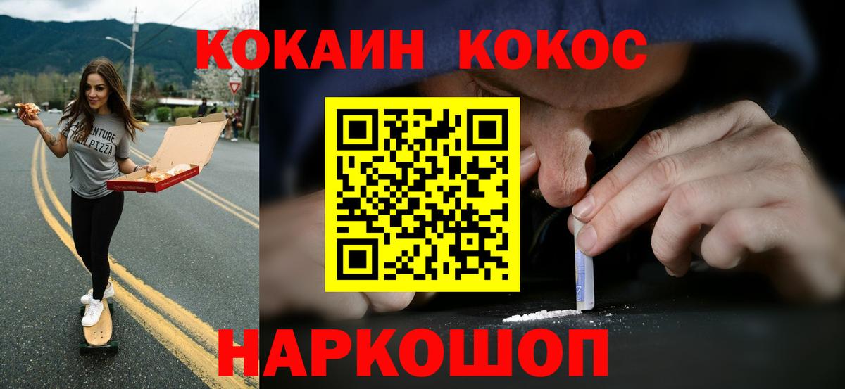 Губаха  КОКАИН 97%  Вход с VPN  COCAIN VHQ 
