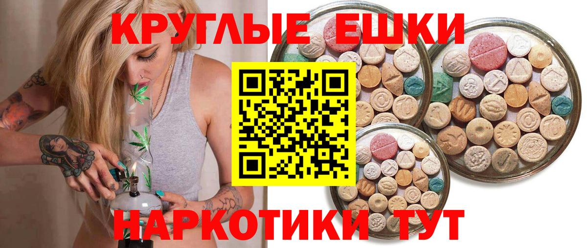 Экстази 250 мг Губаха