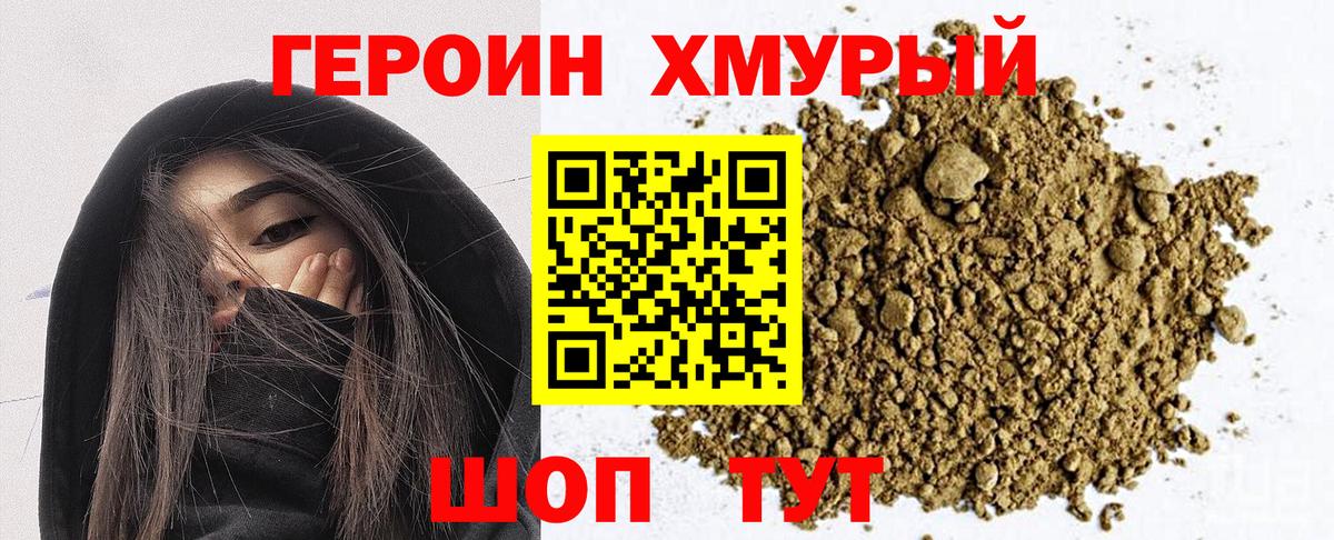 Героин гречка  ГЕРОИН  Губаха  Вход с VPN 