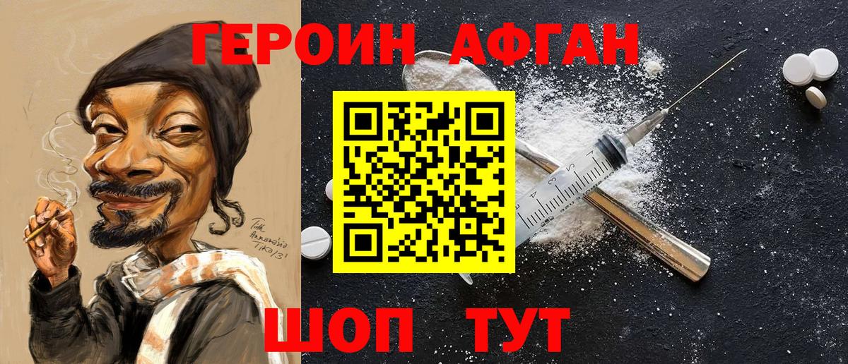 ГЕРОИН Heroin Губаха