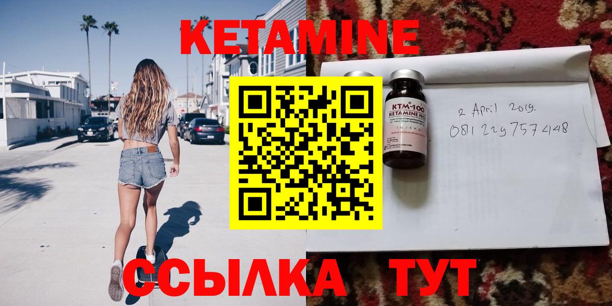 Губаха  КЕТАМИН VHQ  Вход с VPN  Кетамин ketamine 