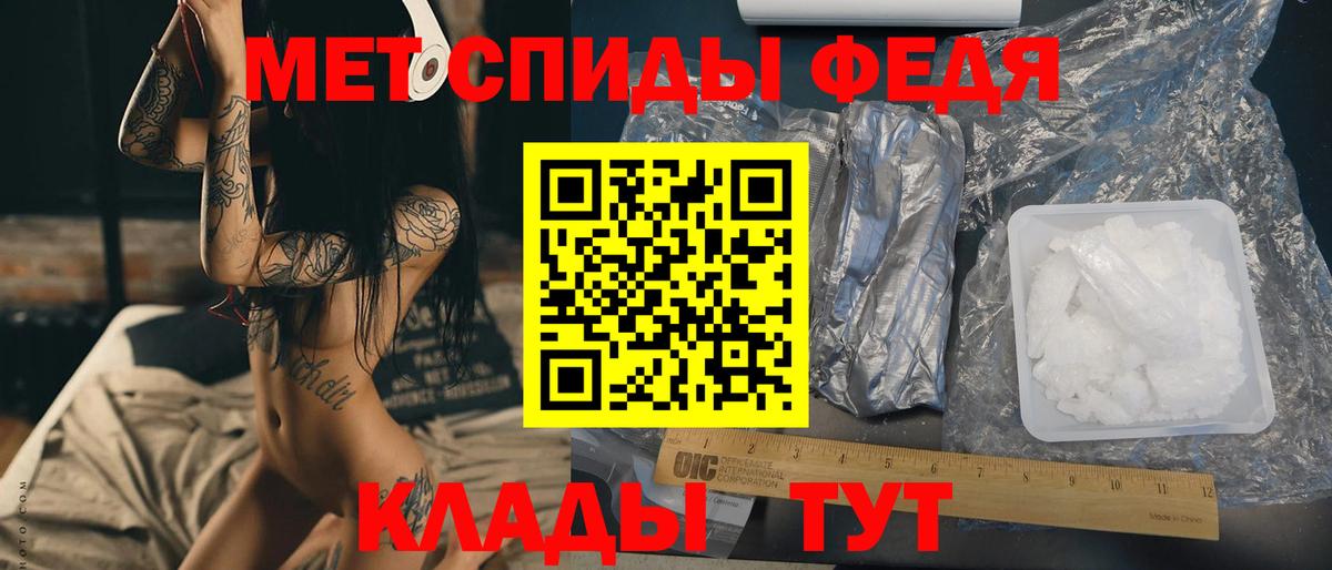 МЕТАМФЕТАМИН Декстрометамфетамин 99.9%  Вход с VPN  Губаха 